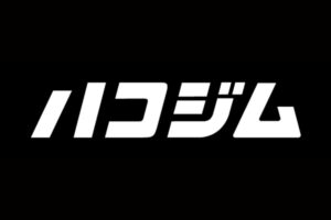 ハコジムってどんなジム？評判や口コミを徹底調査！